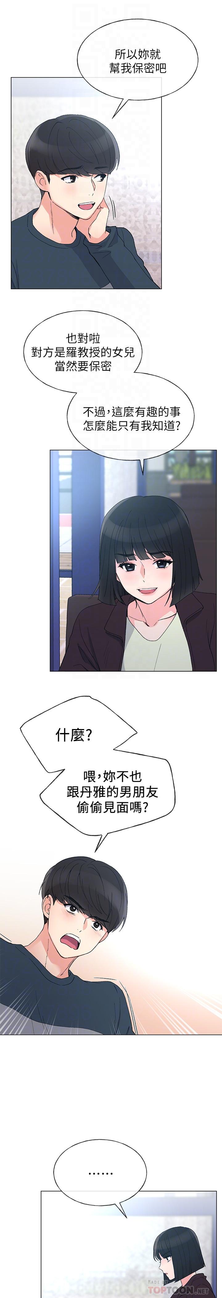 重考生[抖漫]韩漫全集-重考生-第45話-純情的一面无删减无遮挡章节图片 