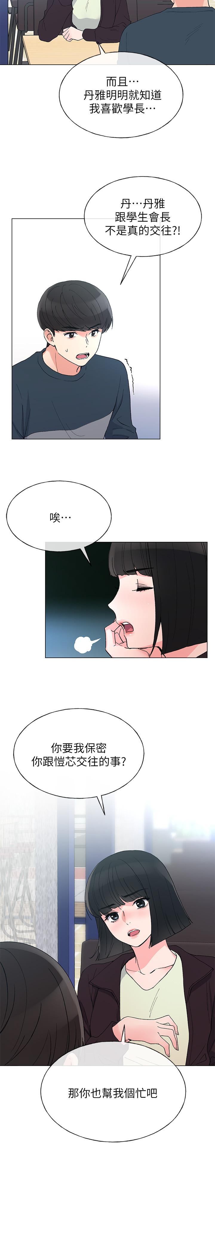 重考生[抖漫]韩漫全集-重考生-第45話-純情的一面无删减无遮挡章节图片 