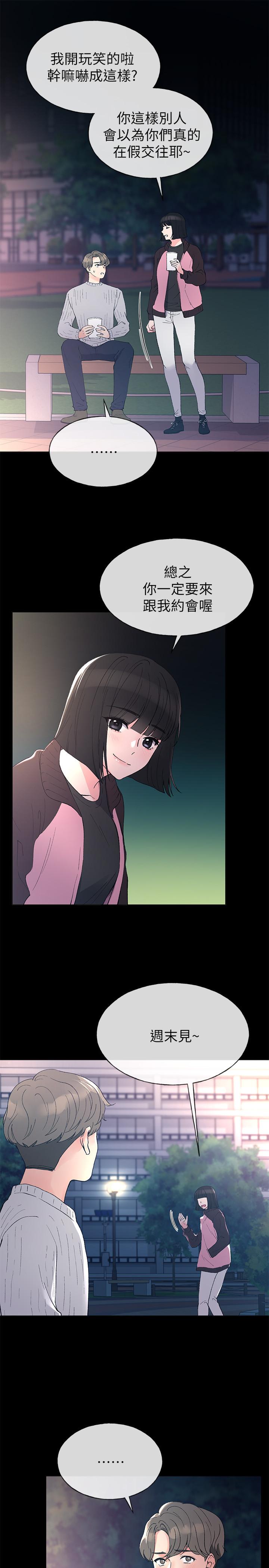 重考生[抖漫]韩漫全集-重考生-第45話-純情的一面无删减无遮挡章节图片 