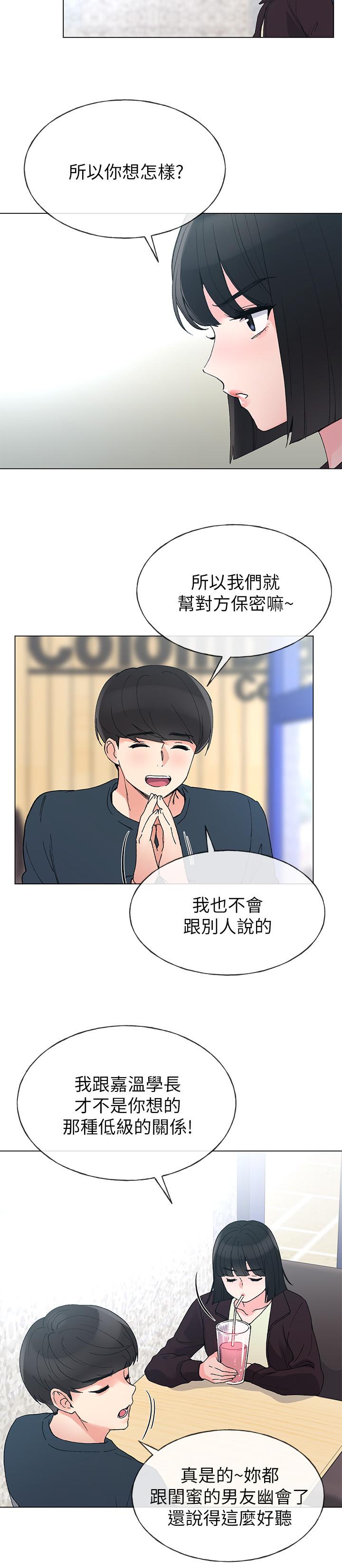 重考生[抖漫]韩漫全集-重考生-第45話-純情的一面无删减无遮挡章节图片 