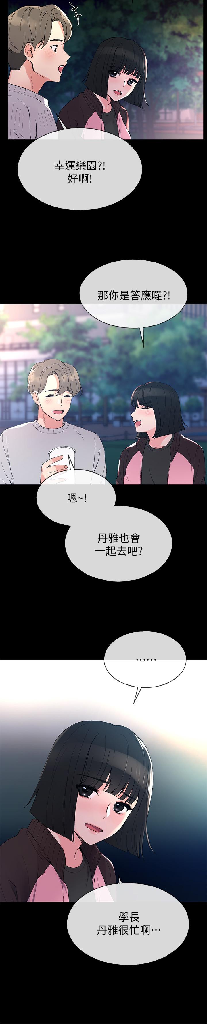 重考生[抖漫]韩漫全集-重考生-第45話-純情的一面无删减无遮挡章节图片 