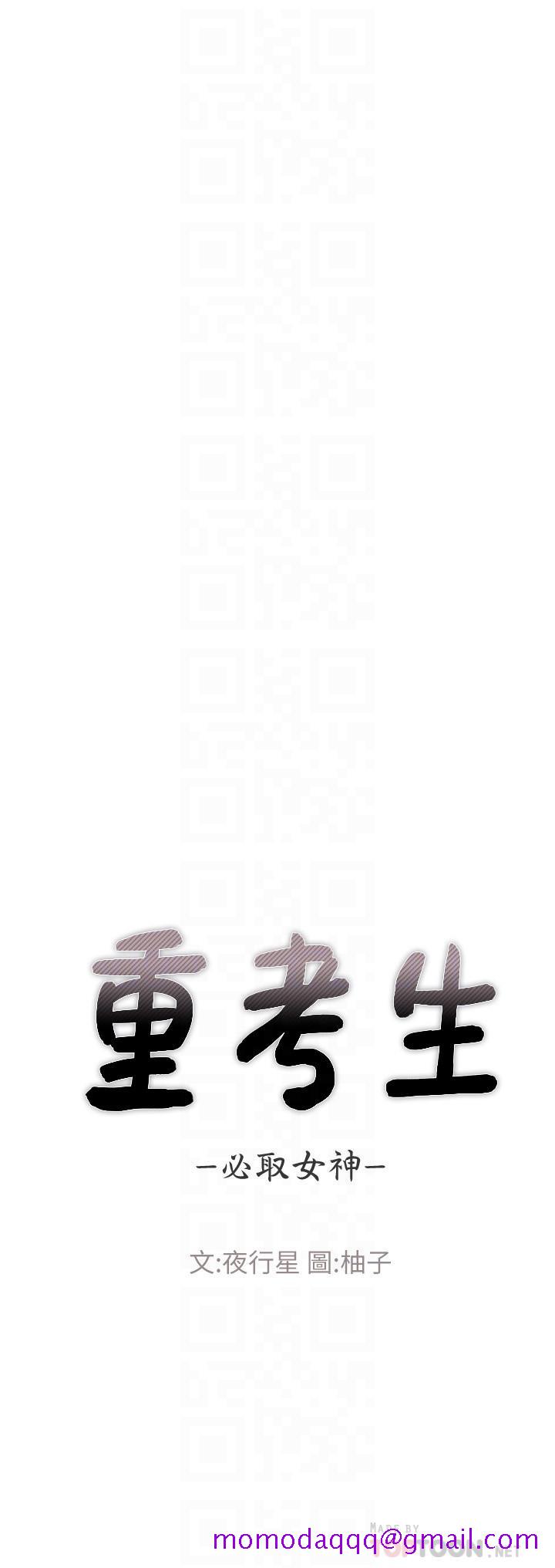 重考生[抖漫]韩漫全集-重考生-第46話-今天像一對相愛的戀人无删减无遮挡章节图片 
