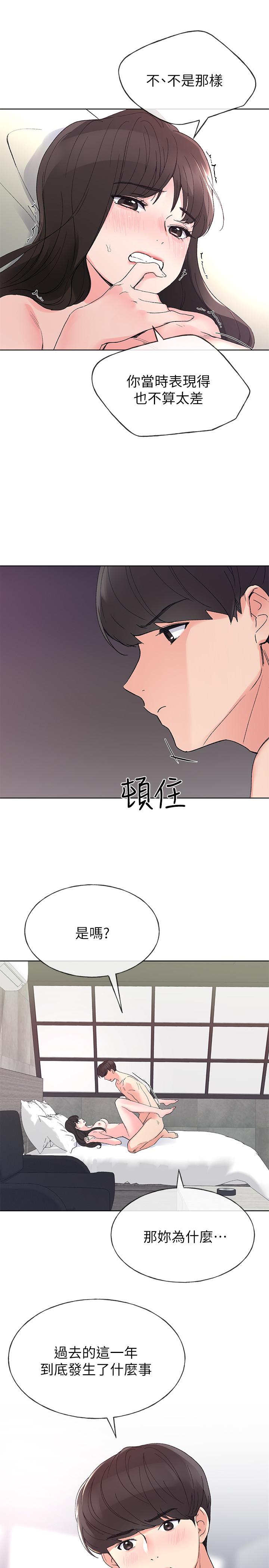 重考生[抖漫]韩漫全集-重考生-第47話-丹雅的心動搖了无删减无遮挡章节图片 