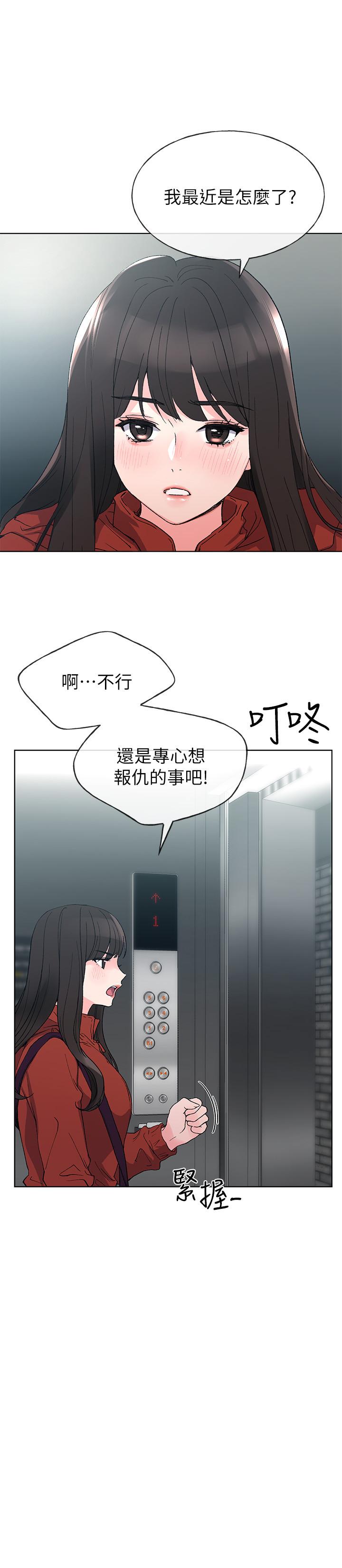 重考生[抖漫]韩漫全集-重考生-第47話-丹雅的心動搖了无删减无遮挡章节图片 