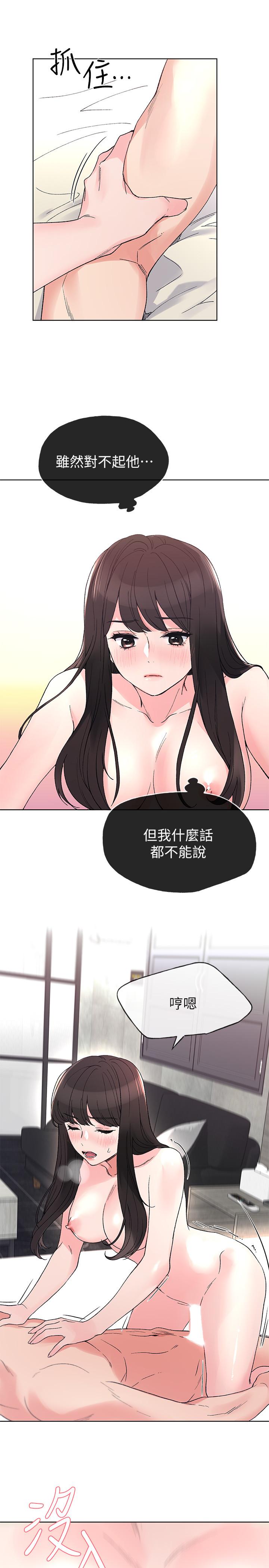 重考生[抖漫]韩漫全集-重考生-第47話-丹雅的心動搖了无删减无遮挡章节图片 