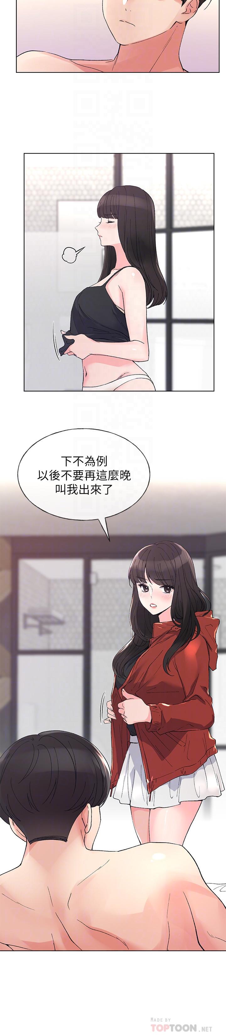 重考生[抖漫]韩漫全集-重考生-第47話-丹雅的心動搖了无删减无遮挡章节图片 
