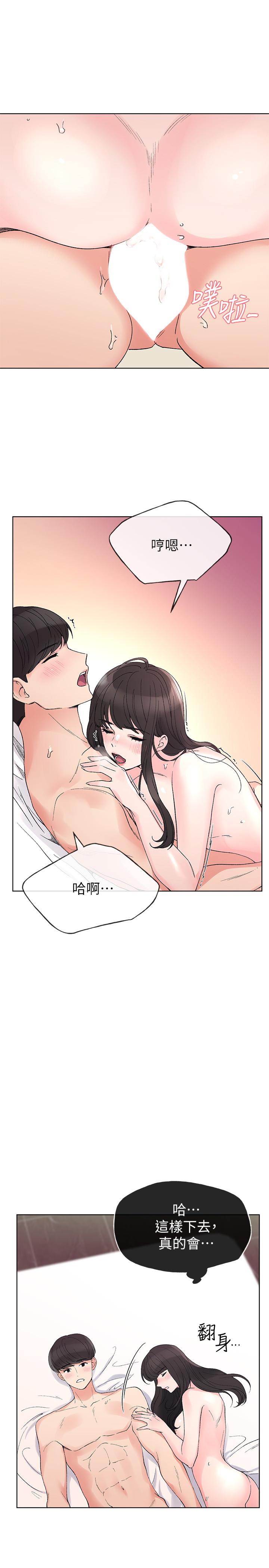 重考生[抖漫]韩漫全集-重考生-第47話-丹雅的心動搖了无删减无遮挡章节图片 