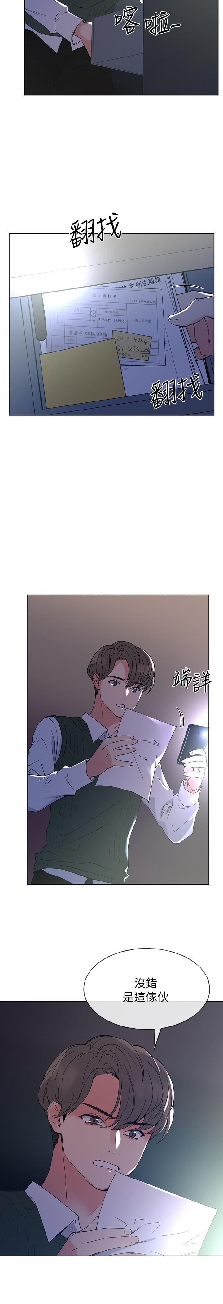 重考生[抖漫]韩漫全集-重考生-第48話-我不會放過你們兩個无删减无遮挡章节图片 