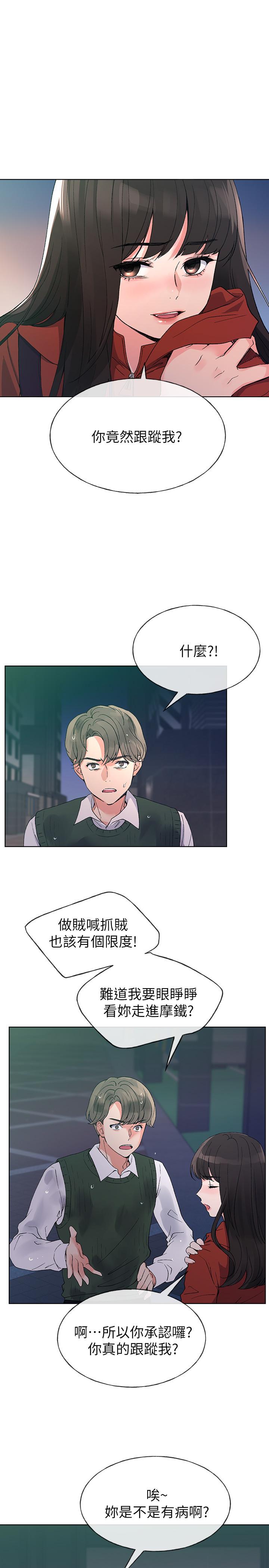 重考生[抖漫]韩漫全集-重考生-第48話-我不會放過你們兩個无删减无遮挡章节图片 