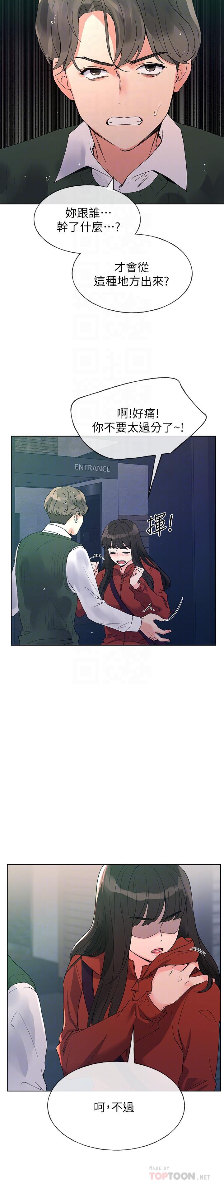 重考生[抖漫]韩漫全集-重考生-第48話-我不會放過你們兩個无删减无遮挡章节图片 