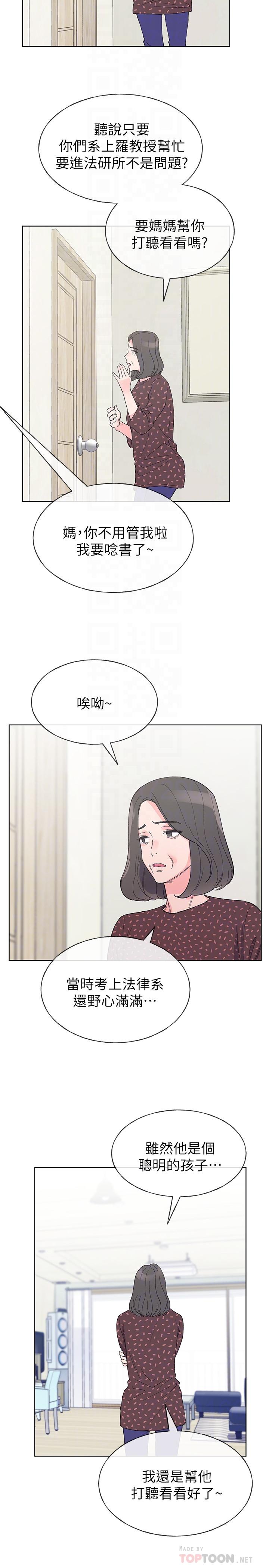 重考生[抖漫]韩漫全集-重考生-第48話-我不會放過你們兩個无删减无遮挡章节图片 