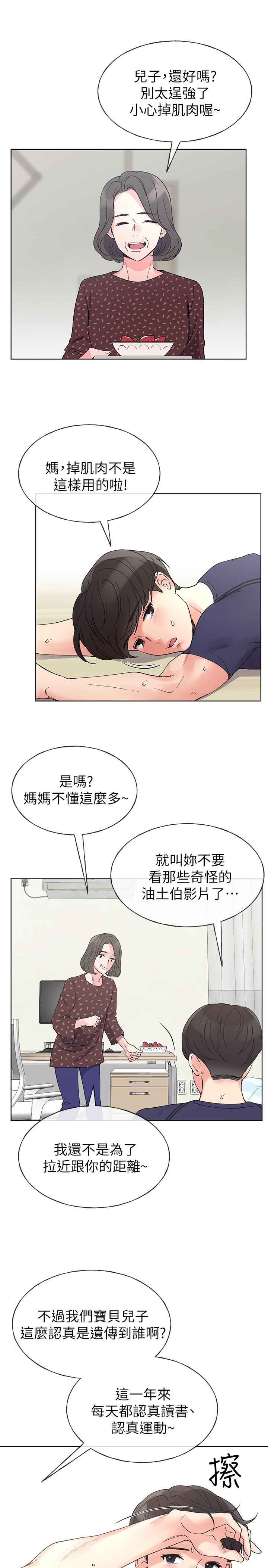 重考生[抖漫]韩漫全集-重考生-第48話-我不會放過你們兩個无删减无遮挡章节图片 