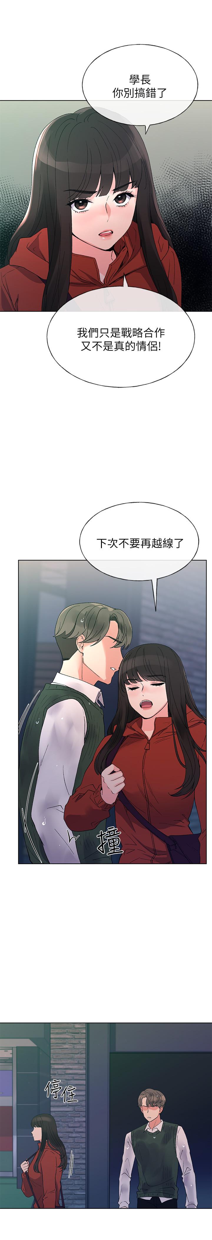 重考生[抖漫]韩漫全集-重考生-第48話-我不會放過你們兩個无删减无遮挡章节图片 