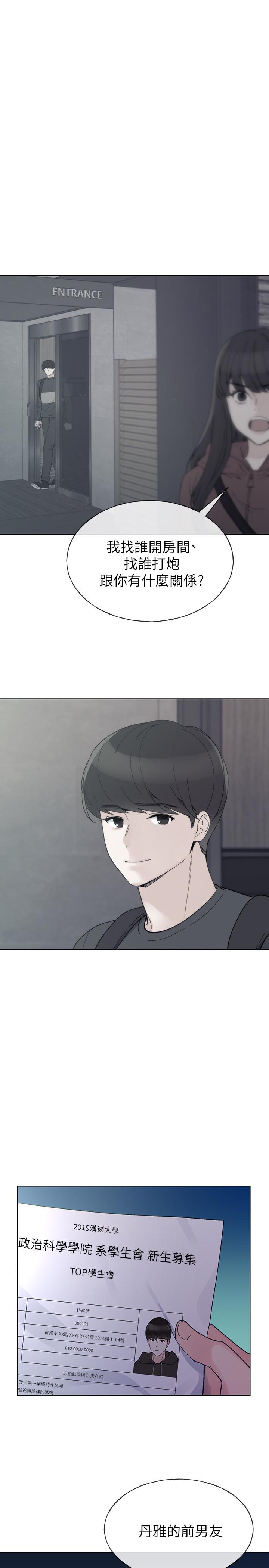 重考生[抖漫]韩漫全集-重考生-第48話-我不會放過你們兩個无删减无遮挡章节图片 