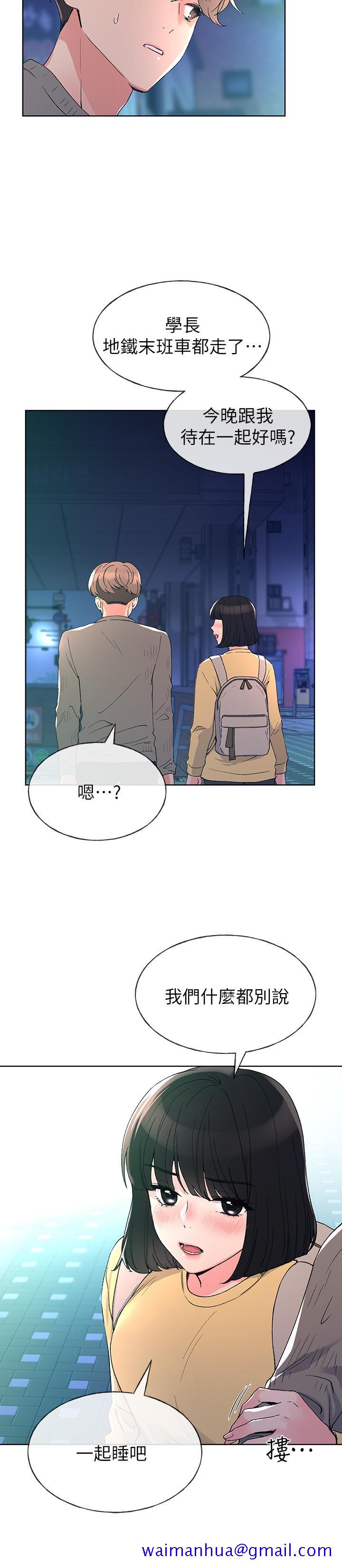 重考生[抖漫]韩漫全集-重考生-第49話-威脅丹雅位置的雯熙无删减无遮挡章节图片 