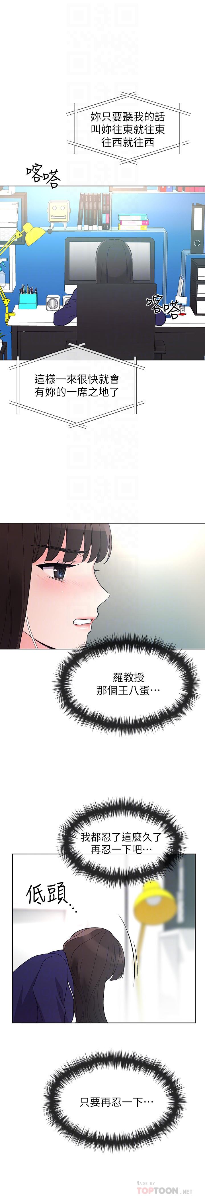 重考生[抖漫]韩漫全集-重考生-第49話-威脅丹雅位置的雯熙无删减无遮挡章节图片 