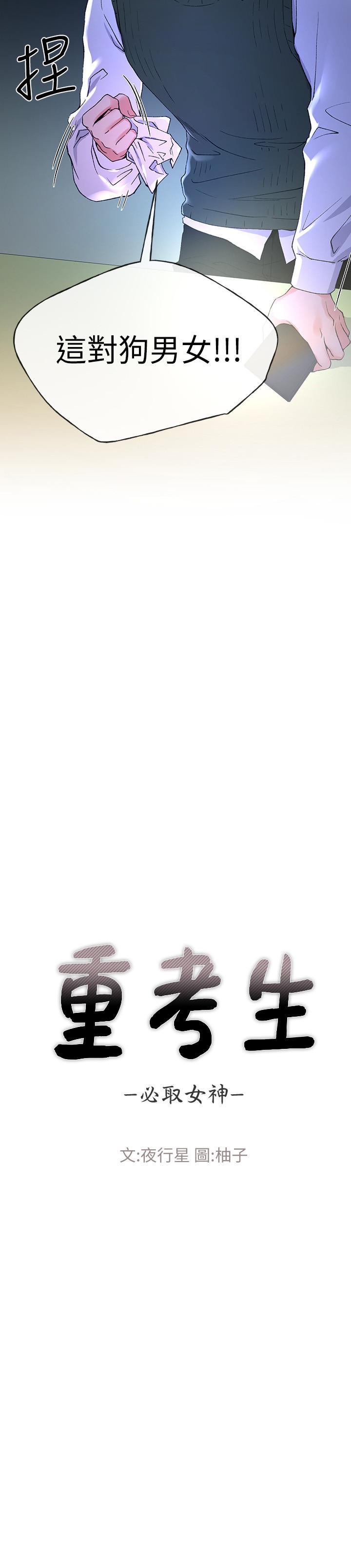 重考生[抖漫]韩漫全集-重考生-第49話-威脅丹雅位置的雯熙无删减无遮挡章节图片 