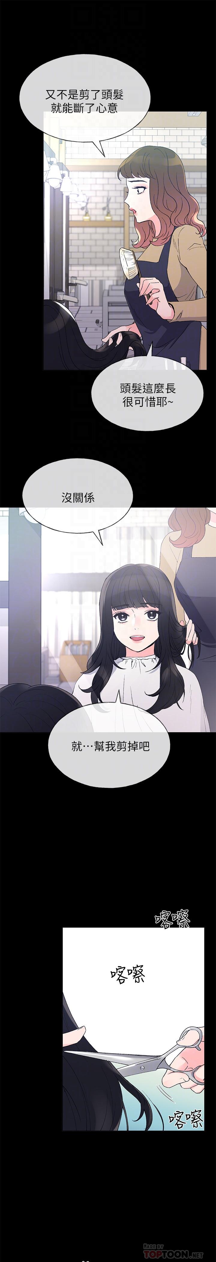重考生[抖漫]韩漫全集-重考生-第49話-威脅丹雅位置的雯熙无删减无遮挡章节图片 