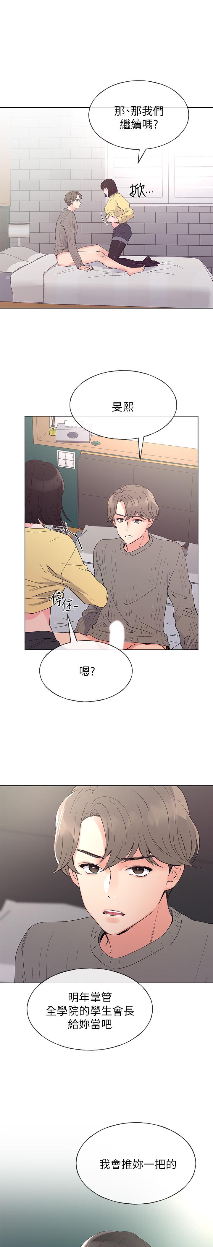 重考生[抖漫]韩漫全集-重考生-第49話-威脅丹雅位置的雯熙无删减无遮挡章节图片 