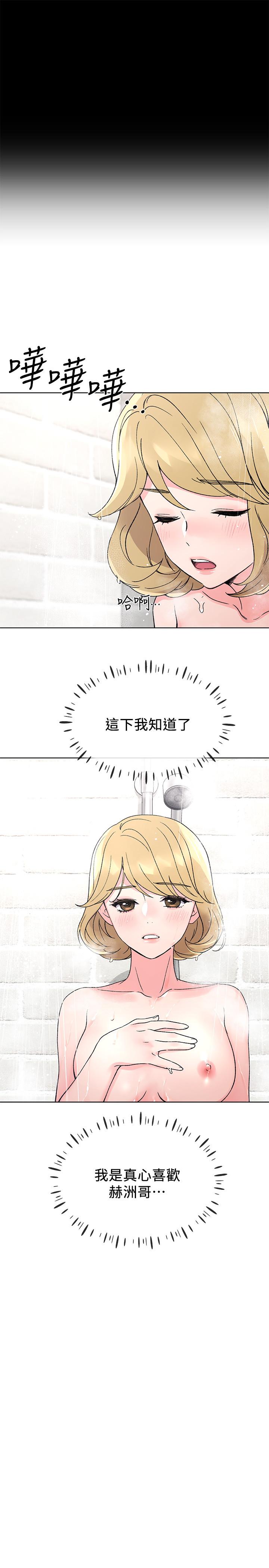 重考生[抖漫]韩漫全集-重考生-第51話-決心獻出第一次无删减无遮挡章节图片 