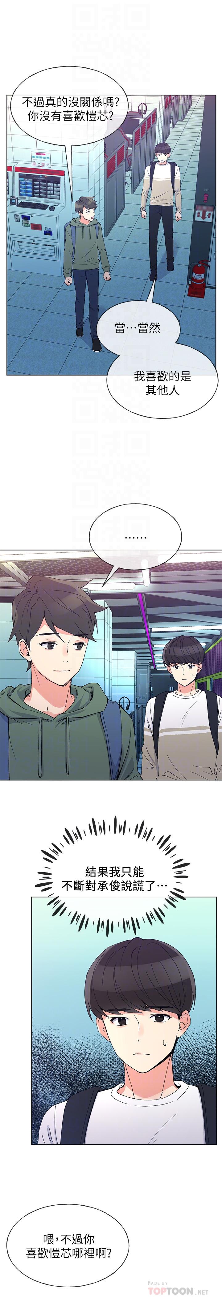 重考生[抖漫]韩漫全集-重考生-第51話-決心獻出第一次无删减无遮挡章节图片 
