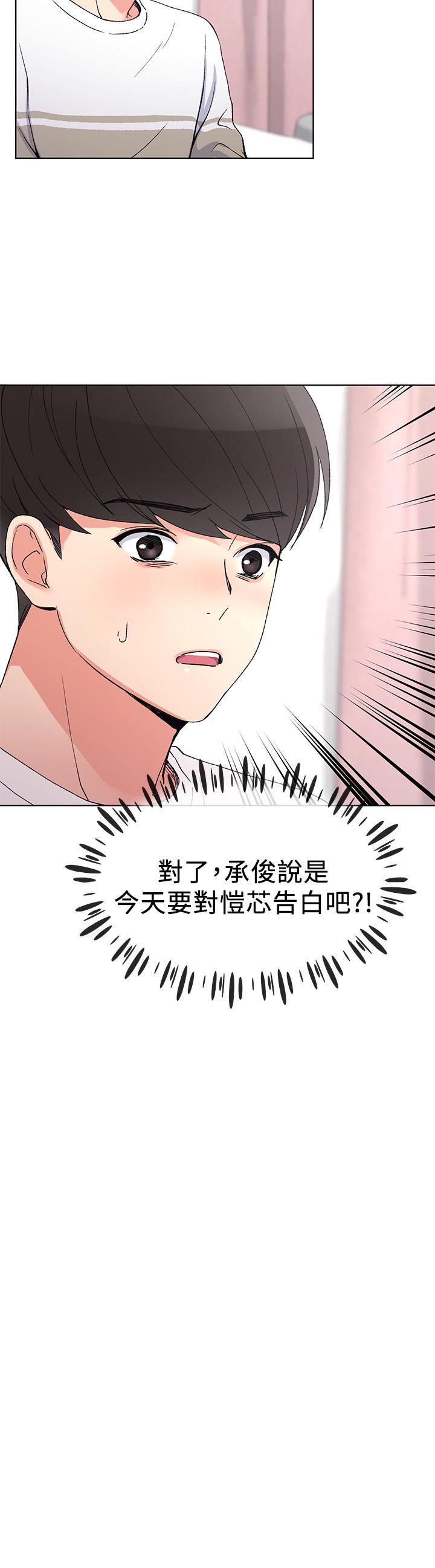 重考生[抖漫]韩漫全集-重考生-第51話-決心獻出第一次无删减无遮挡章节图片 