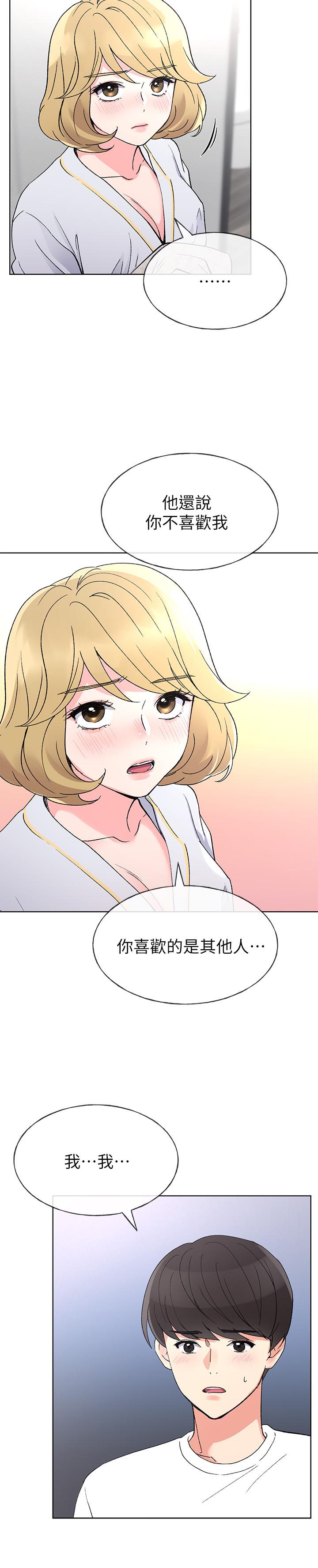 重考生[抖漫]韩漫全集-重考生-第51話-決心獻出第一次无删减无遮挡章节图片 