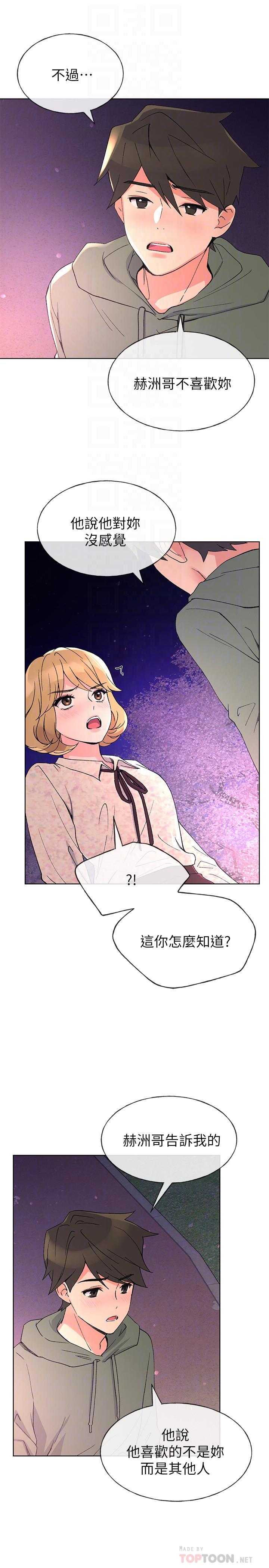 重考生[抖漫]韩漫全集-重考生-第51話-決心獻出第一次无删减无遮挡章节图片 