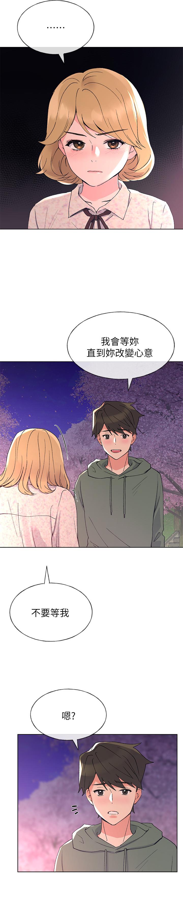 重考生[抖漫]韩漫全集-重考生-第51話-決心獻出第一次无删减无遮挡章节图片 