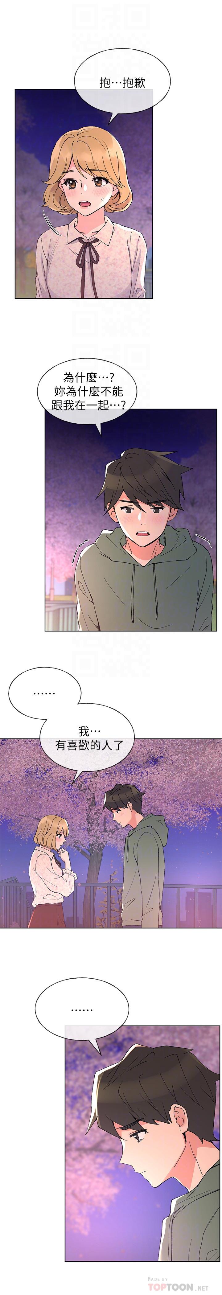 重考生[抖漫]韩漫全集-重考生-第51話-決心獻出第一次无删减无遮挡章节图片 