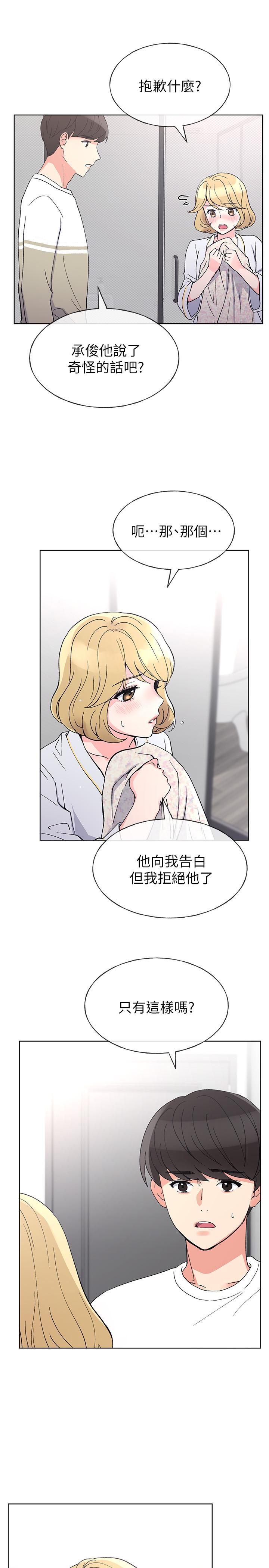 重考生[抖漫]韩漫全集-重考生-第51話-決心獻出第一次无删减无遮挡章节图片 