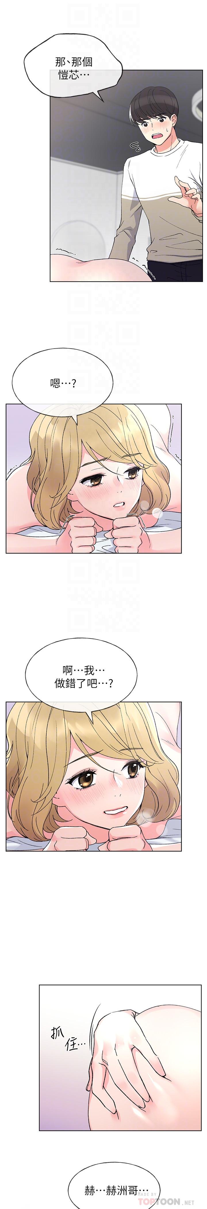 重考生[抖漫]韩漫全集-重考生-第52話-小心翼翼的打開私處无删减无遮挡章节图片 