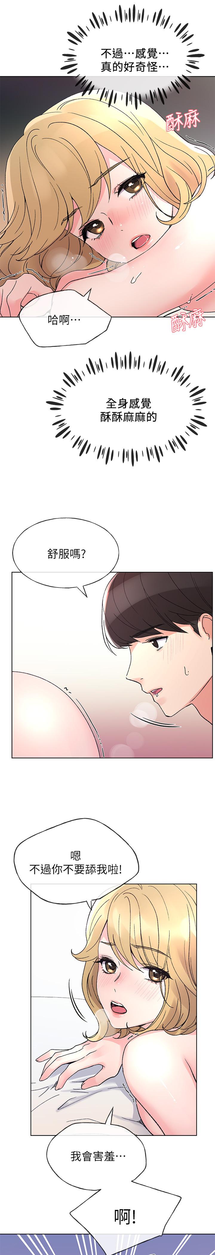 重考生[抖漫]韩漫全集-重考生-第52話-小心翼翼的打開私處无删减无遮挡章节图片 