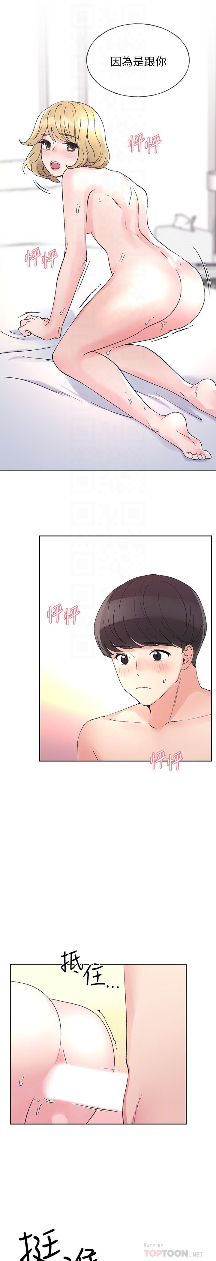 重考生[抖漫]韩漫全集-重考生-第53話-真的好喜歡无删减无遮挡章节图片 