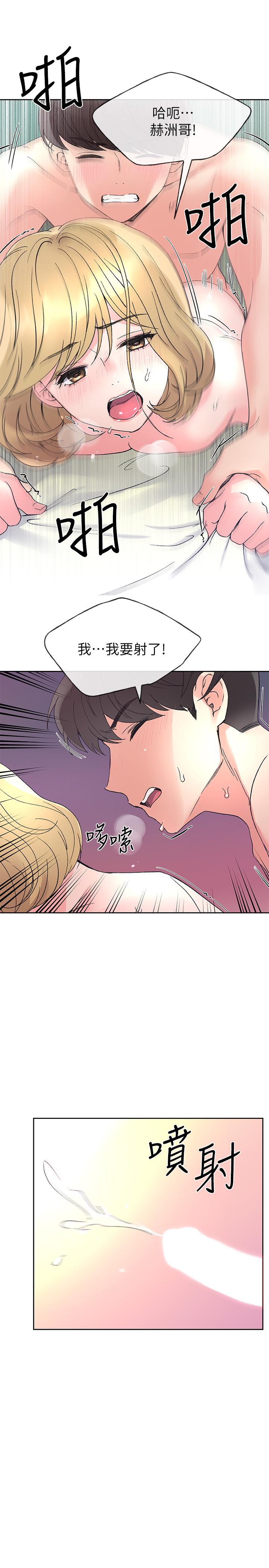 重考生[抖漫]韩漫全集-重考生-第53話-真的好喜歡无删减无遮挡章节图片 