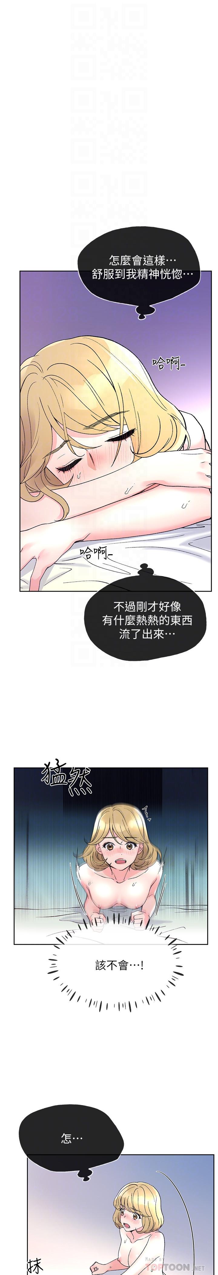 重考生[抖漫]韩漫全集-重考生-第53話-真的好喜歡无删减无遮挡章节图片 