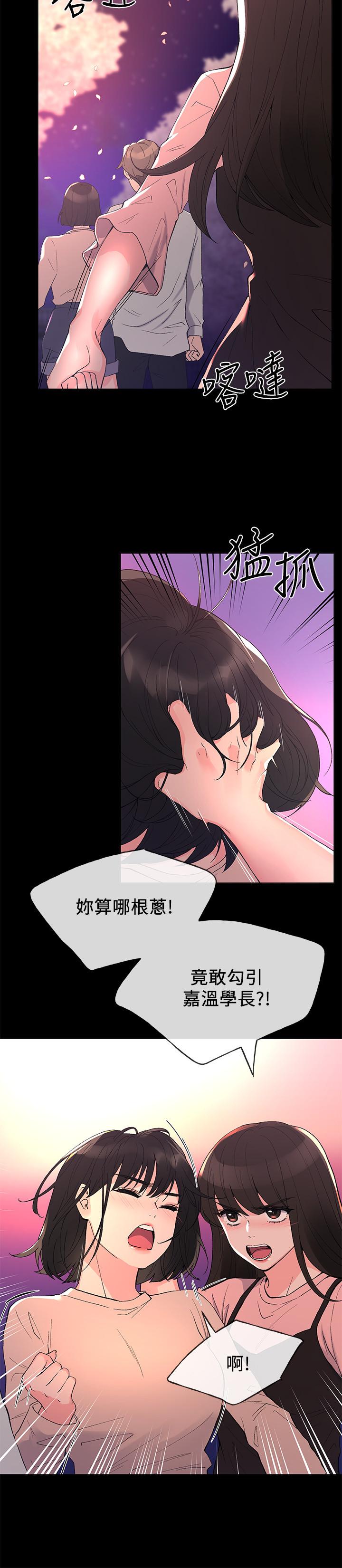 重考生[抖漫]韩漫全集-重考生-第54話-在上課時間的愛撫无删减无遮挡章节图片 