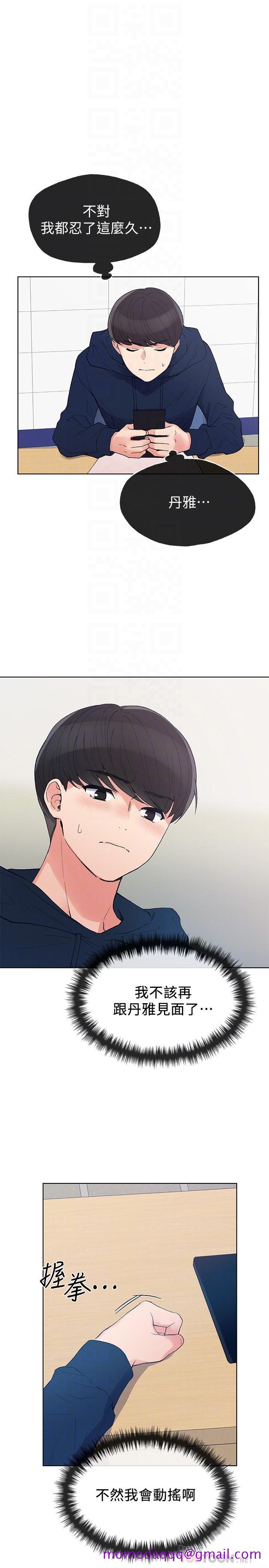 重考生[抖漫]韩漫全集-重考生-第54話-在上課時間的愛撫无删减无遮挡章节图片 