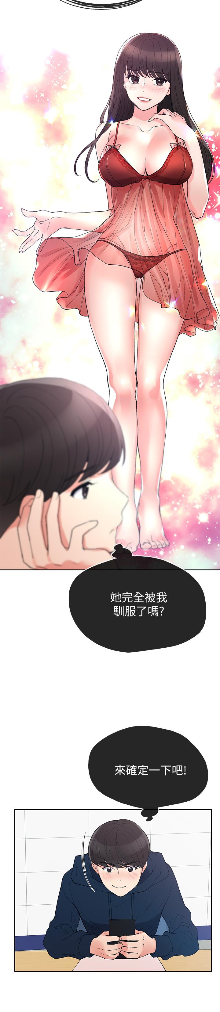 重考生[抖漫]韩漫全集-重考生-第54話-在上課時間的愛撫无删减无遮挡章节图片 