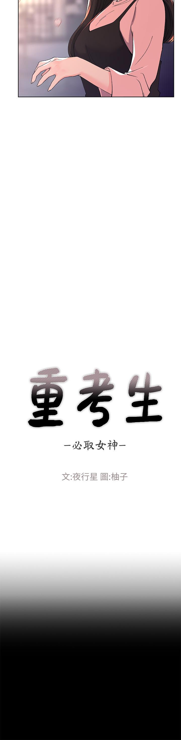 重考生[抖漫]韩漫全集-重考生-第54話-在上課時間的愛撫无删减无遮挡章节图片 