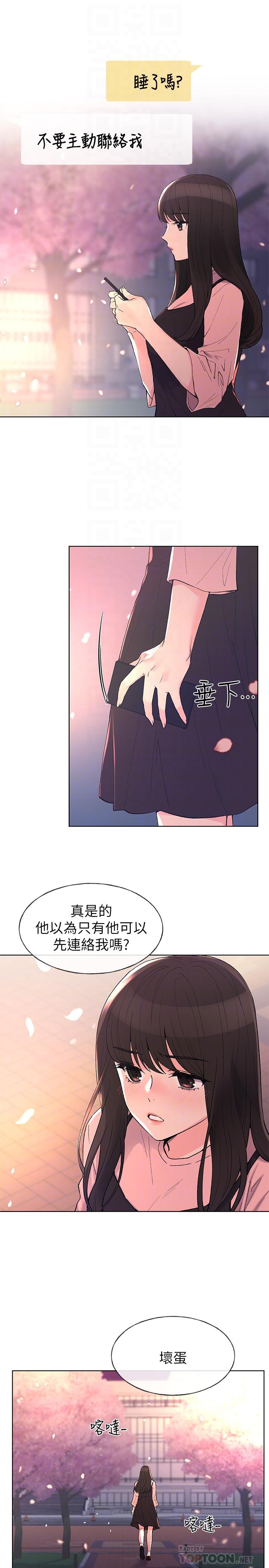 重考生[抖漫]韩漫全集-重考生-第54話-在上課時間的愛撫无删减无遮挡章节图片 