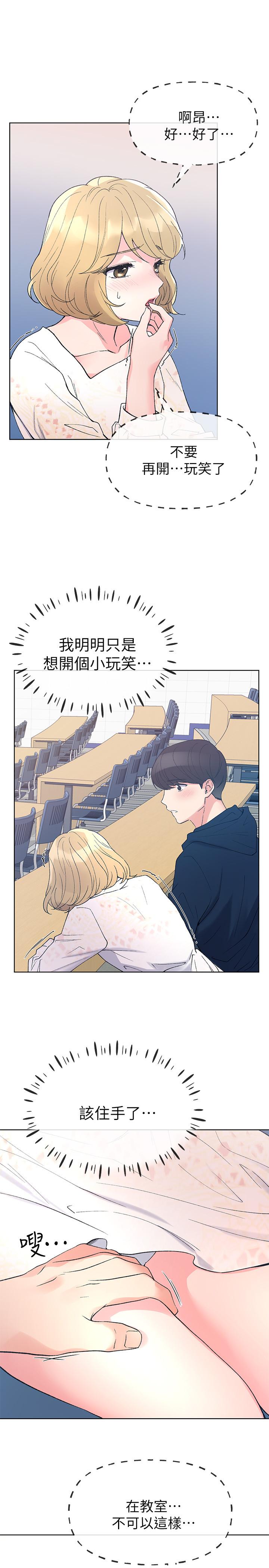 重考生[抖漫]韩漫全集-重考生-第54話-在上課時間的愛撫无删减无遮挡章节图片 
