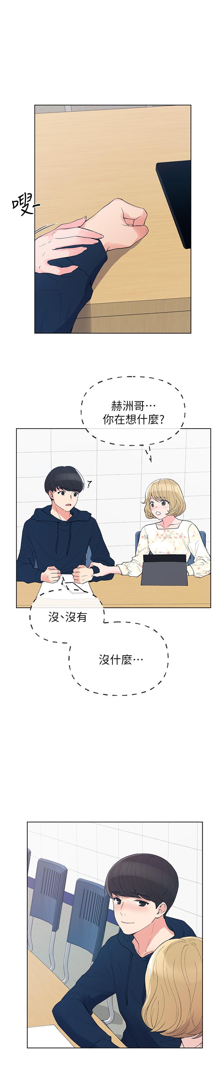重考生[抖漫]韩漫全集-重考生-第54話-在上課時間的愛撫无删减无遮挡章节图片 