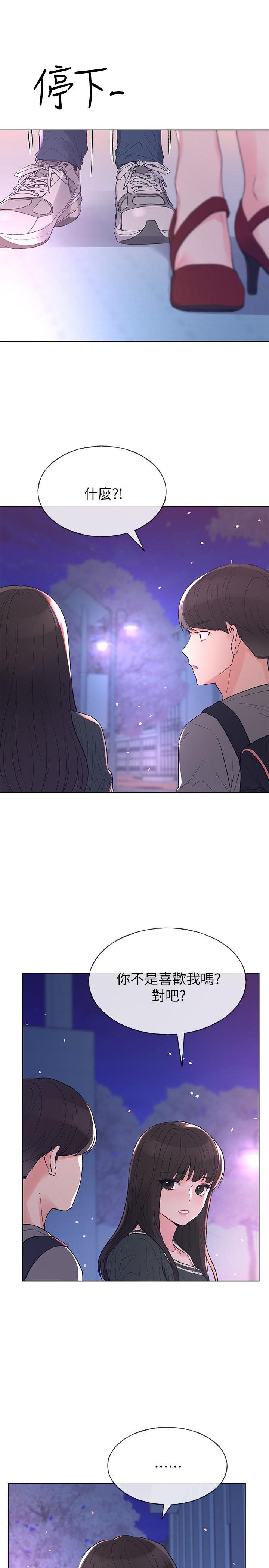 重考生[抖漫]韩漫全集-重考生-第55話-丹雅的告白无删减无遮挡章节图片 