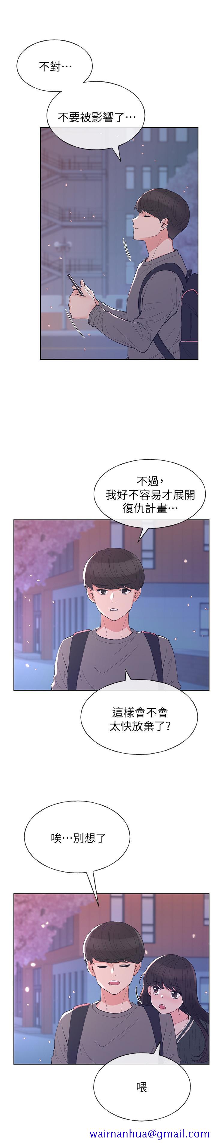 重考生[抖漫]韩漫全集-重考生-第55話-丹雅的告白无删减无遮挡章节图片 