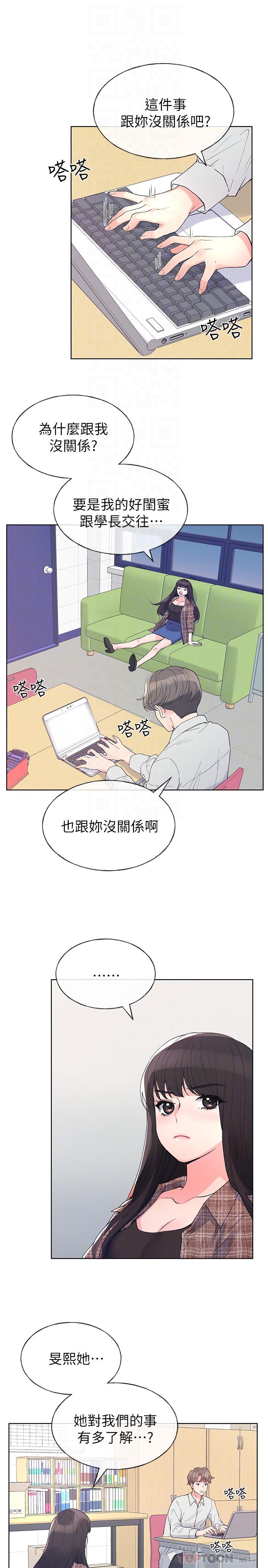 重考生[抖漫]韩漫全集-重考生-第55話-丹雅的告白无删减无遮挡章节图片 