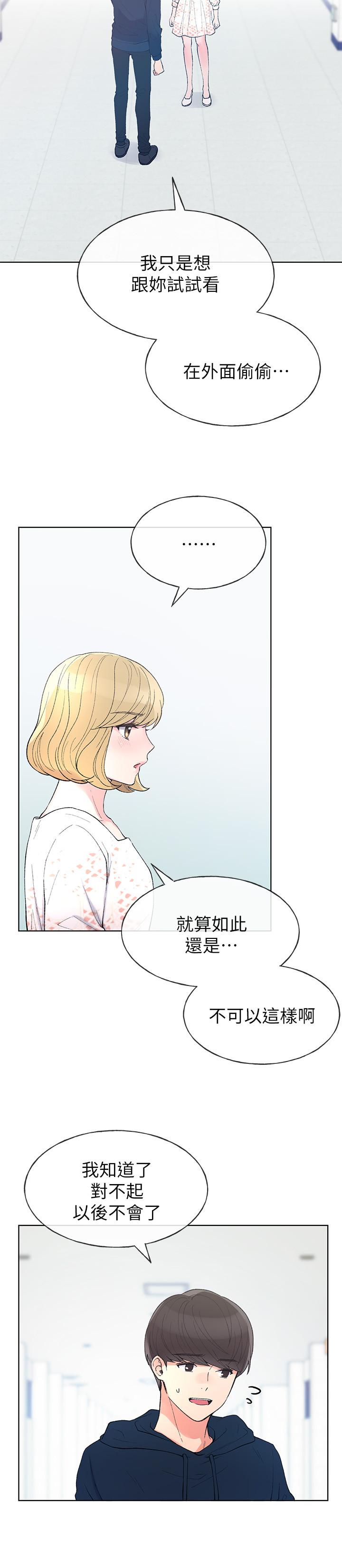 重考生[抖漫]韩漫全集-重考生-第55話-丹雅的告白无删减无遮挡章节图片 