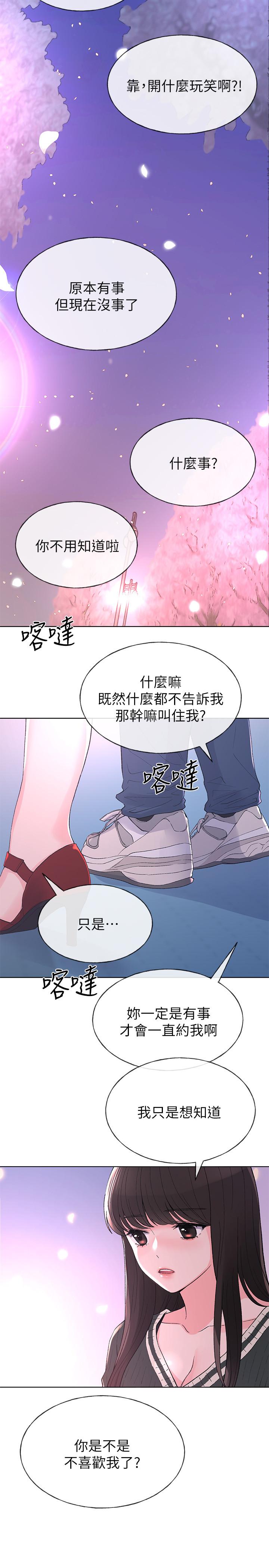 重考生[抖漫]韩漫全集-重考生-第55話-丹雅的告白无删减无遮挡章节图片 