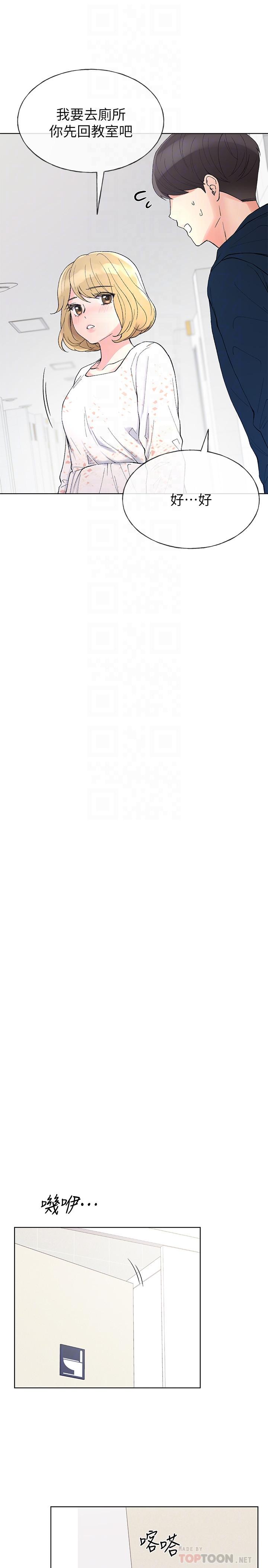 重考生[抖漫]韩漫全集-重考生-第55話-丹雅的告白无删减无遮挡章节图片 