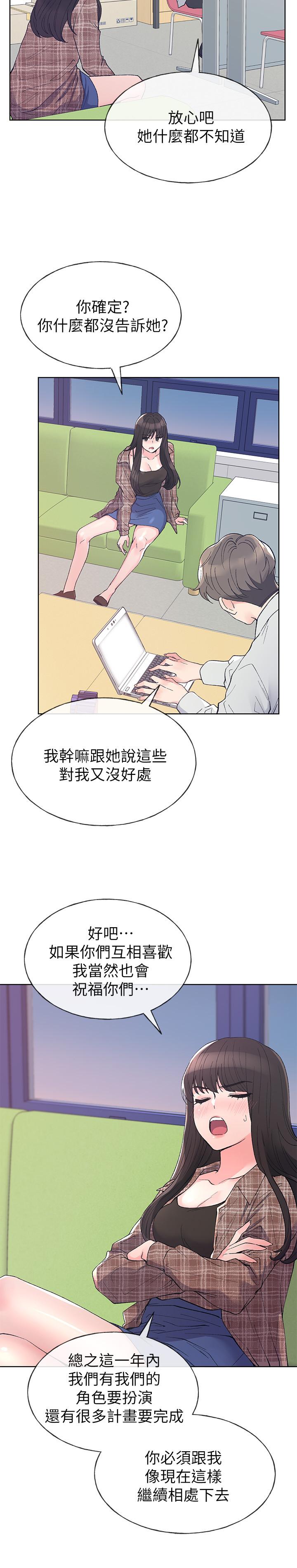 重考生[抖漫]韩漫全集-重考生-第55話-丹雅的告白无删减无遮挡章节图片 